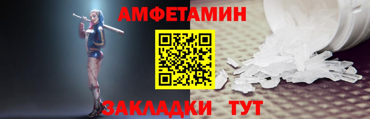 АМФЕТАМИН 98% Егорьевск