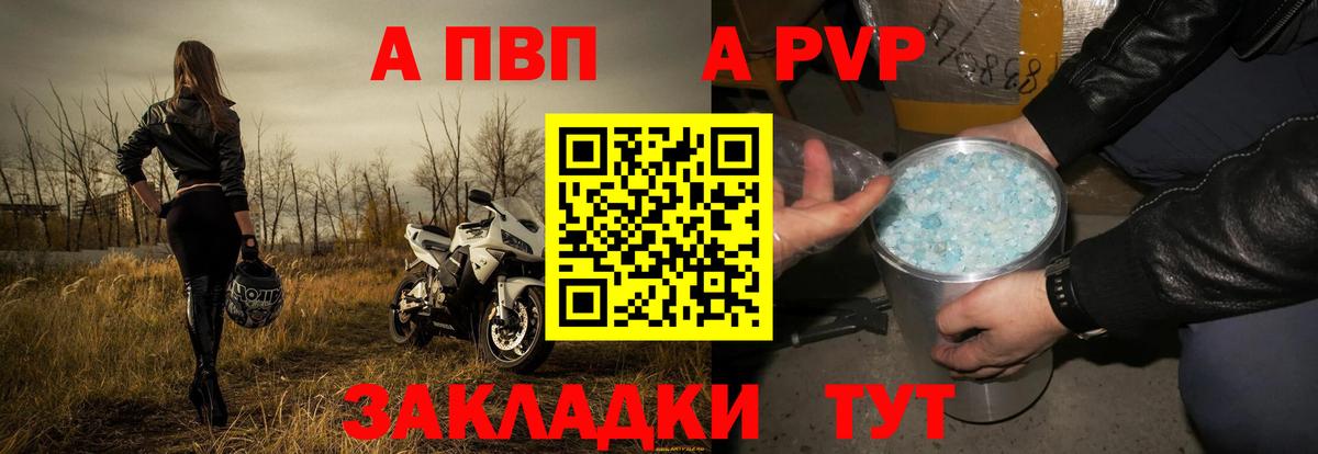 А ПВП СК КРИС Егорьевск