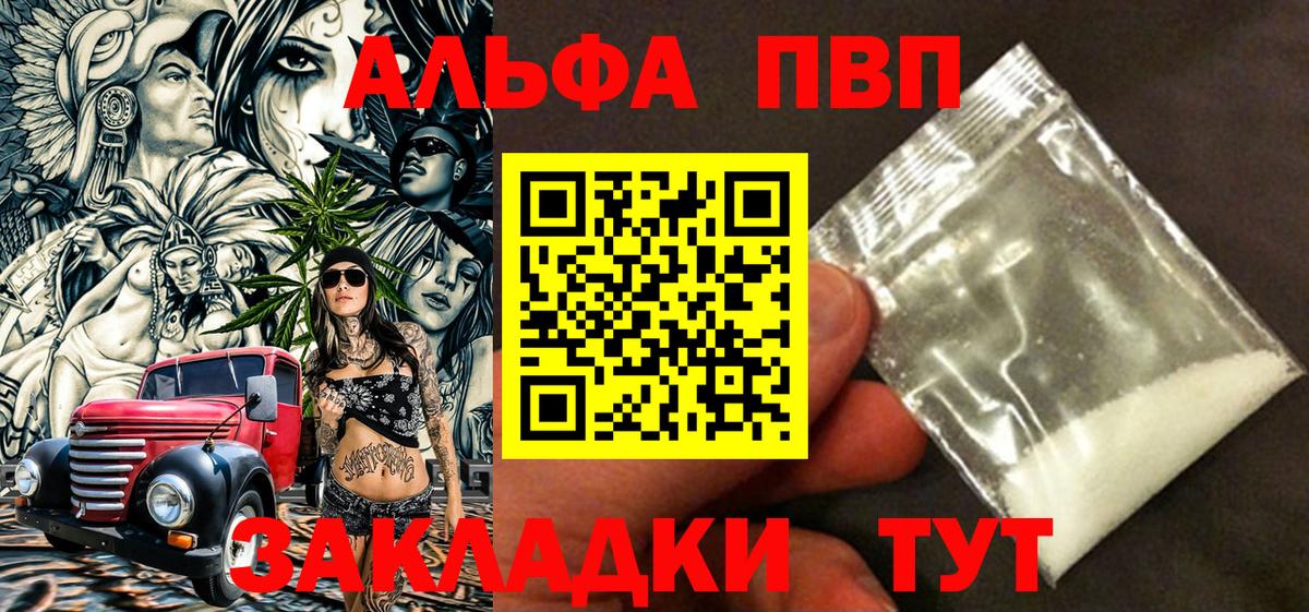 APVP Соль  Alpha-PVP VHQ  APVP СК КРИС  Вход с VPN  Егорьевск 