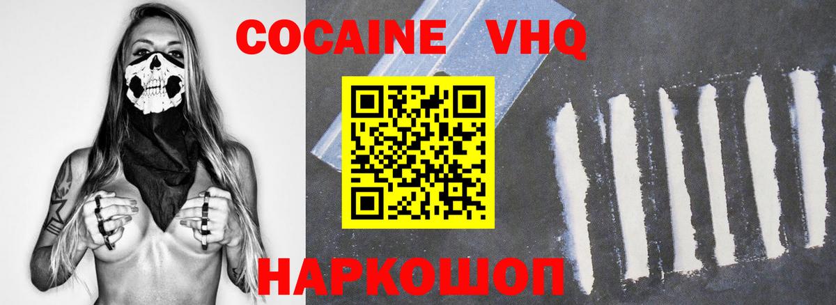 Егорьевск  КОКАИН Fish Scale  Вход с VPN 
