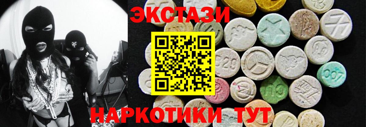 Экстази mix  Экстази Philipp Plein    маркетплейс  Егорьевск  Вход с VPN  Экстази 