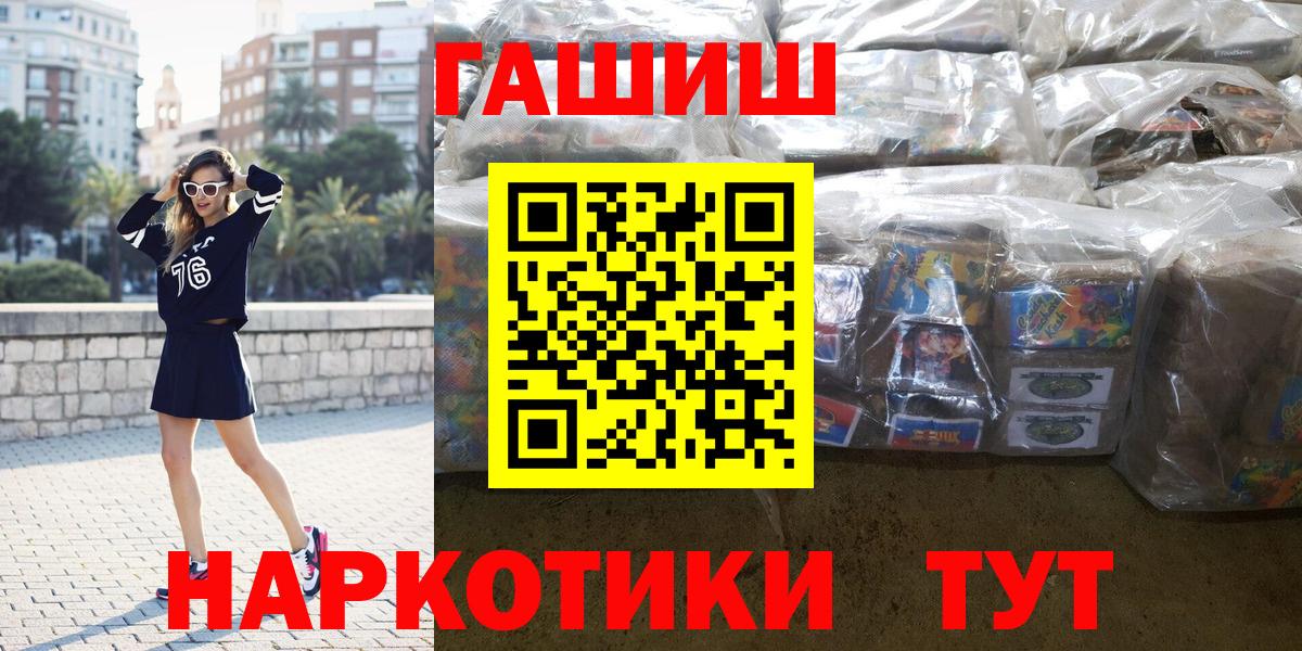 Гашиш гарик  ГАШИШ гашик  Егорьевск  Вход с VPN 
