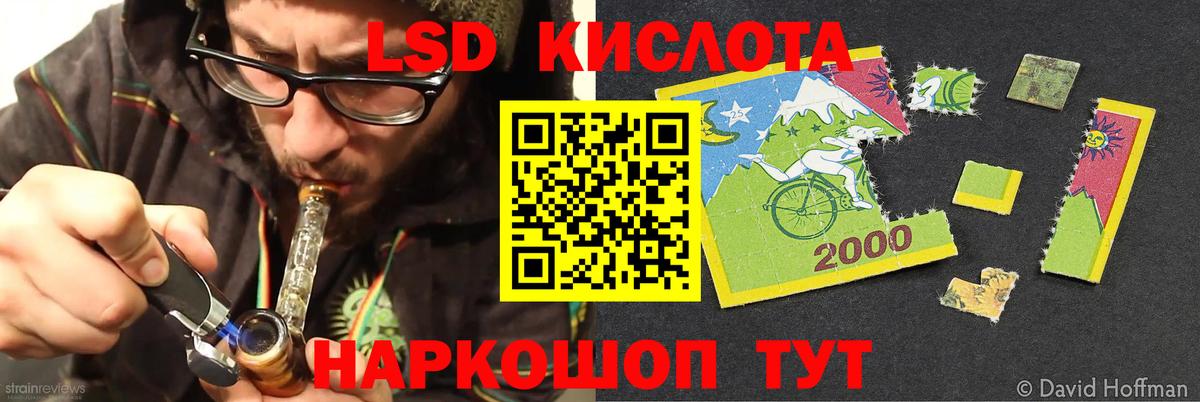 Егорьевск  LSD-25 экстази  Вход с VPN  ЛСД экстази ecstasy  ЛСД экстази кислота 