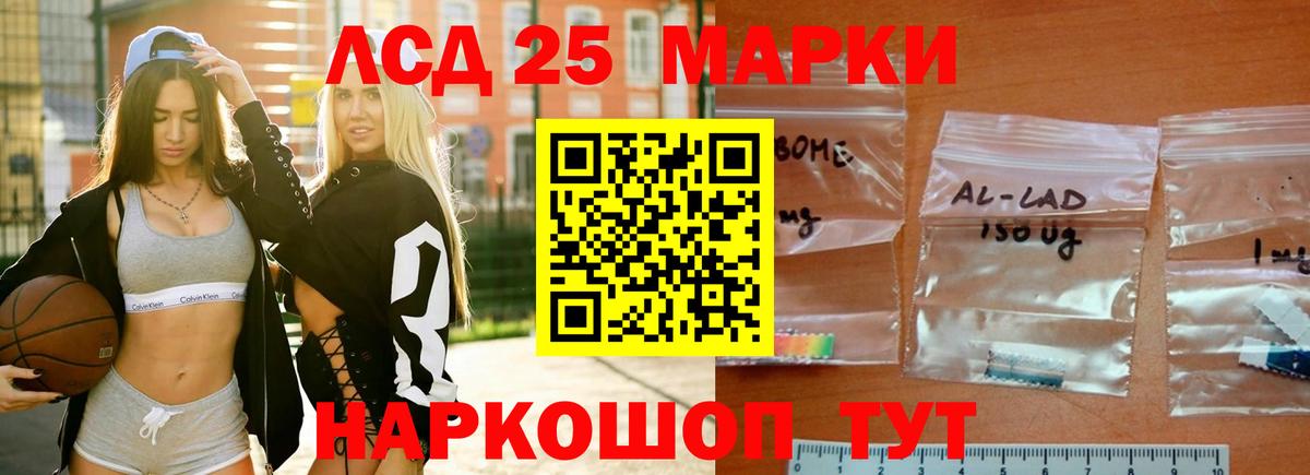 Лсд 25 экстази кислота Егорьевск