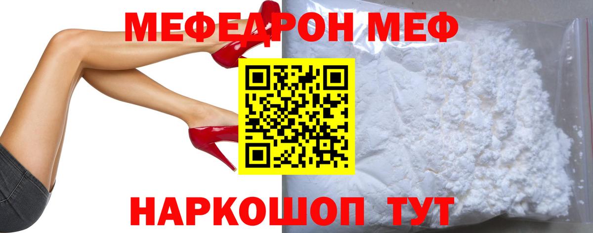 Мефедрон  Мефедрон  Вход с VPN  Егорьевск  Мефедрон 4 MMC  Мефедрон mephedrone 