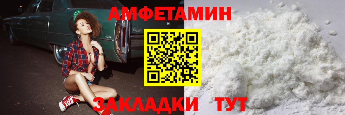 Первитин Декстрометамфетамин 99.9% Егорьевск