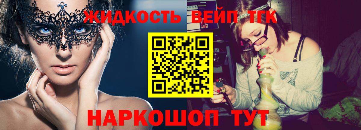 ТГК концентрат  Вход с VPN  где продают наркотики  Егорьевск 